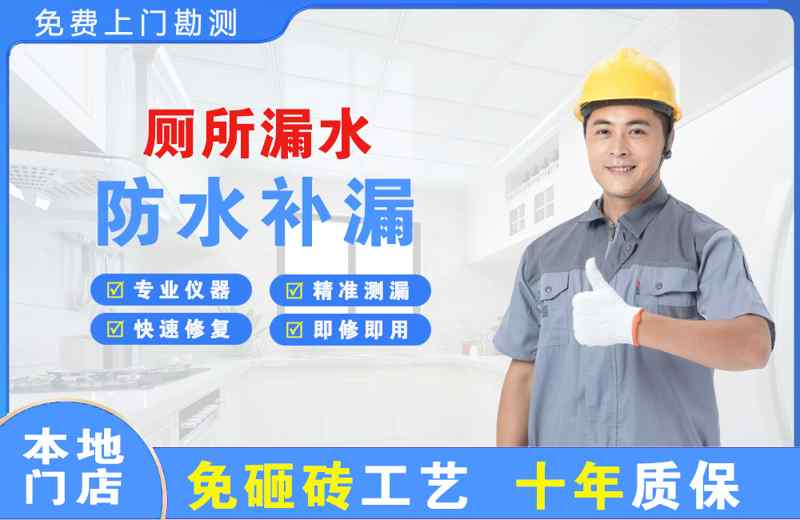 河北区厕所漏水维修